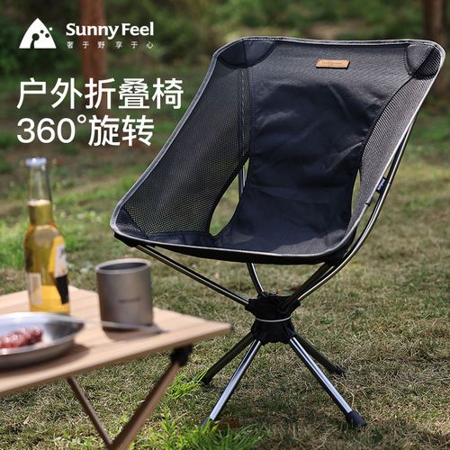 sunnyfeel户外露营折叠椅 野营便携铝合金可拆蝴蝶椅旋转月亮椅