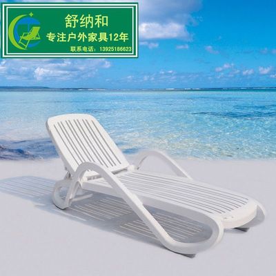 游泳馆躺椅舒纳和现货供应ABS塑料沙滩椅