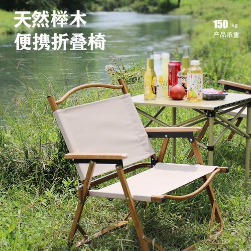 户外休闲用品露营椅便携式折叠椅钓鱼椅野餐桌椅铝合金椅